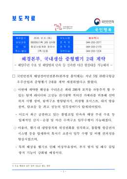보도자료 - 국민안전처