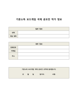 작가정보양식 다운로드(PDF 형식)