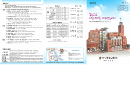 교회소식 성도의 교제