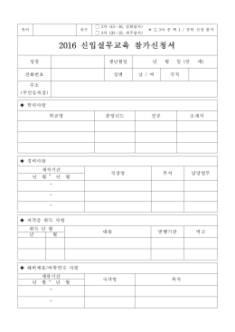 2001년도 수시 배정사업 예산배정 요구서