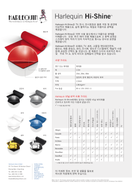 보기 - Harlequin Floors