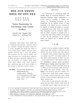 11 최지웅KICS2016-09