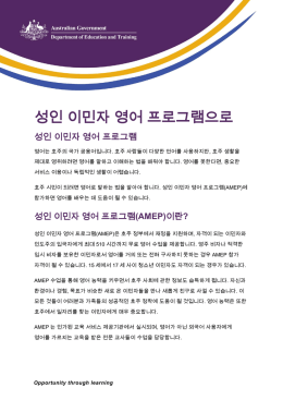 성인 이민자 영어 프로그램으로