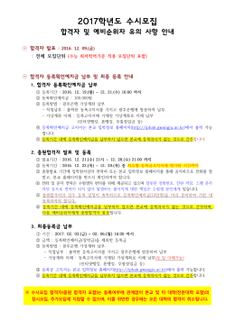 1단계 합격자 발표 유의사항