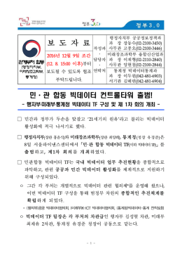보 도 자 료