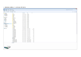 내컴퓨터를 실행하고 C 드라이브를 선택 합니다