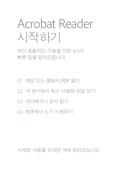 Acrobat Reader