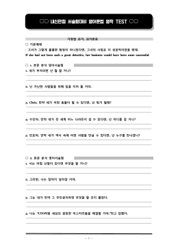 중3두산이 10과 가정법과거완료 서술형문제.hwp