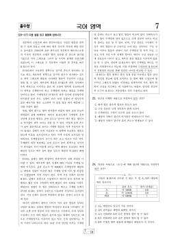 국어 영역 - 오르비 Orbi.kr