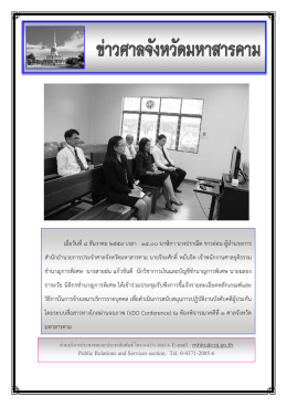 เมื่อวันที่ ๘ ธันวาคม ๒๕๕๙ เวลา ๑๔.๐๐ นาฬิกา นา