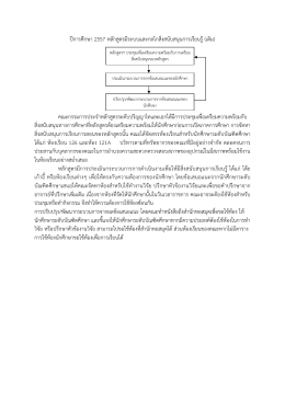 อ้างอิง 58tdsma5.2.1 ระบบและกลไกสิ่งสนับสนุนการ - ระบบ E