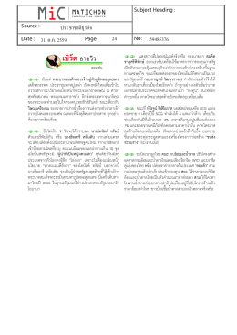 ประชาชาติธุรกิจ 24 59485376 31 ต.ค. 2559