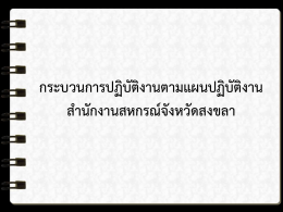 ภาพนิ่ง 1 - กรมส่งเสริมสหกรณ์