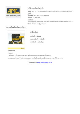 ราย​ละเอียด​สินค  า​และ​บริ​การ