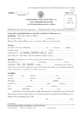 โครงการหลักสูตรศิลปศาสตรมหาบัณฑิต สาขาวิชาน