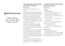 หลักเกณฑ์วิธีกำร