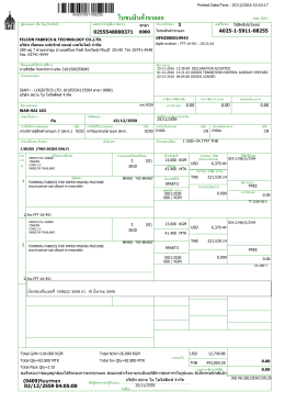 ใบขนสินค้าขาออก