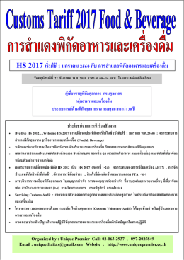 อาหารและเครื่องดื่ม