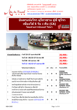 หังโจว ถงหลี่ อู๋ซี