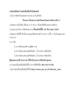 กติกาการแข่งขัน