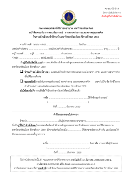 คลิกดาวน์โหลด