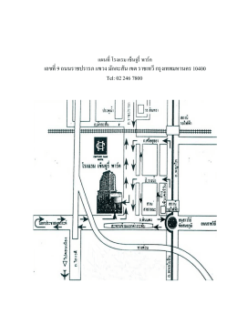แผนที่สถานที่จัดงาน