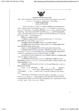 องค์การบริหารส่วนตำบลขวาวใหญ่ http://kwaoyai.go.th/public/procure/back