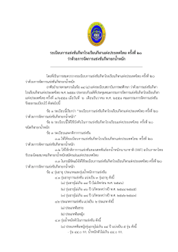 ดาวน์โหลดเอกสาร