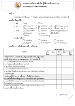 แสดงไฟล์ - กรมการศาสนา