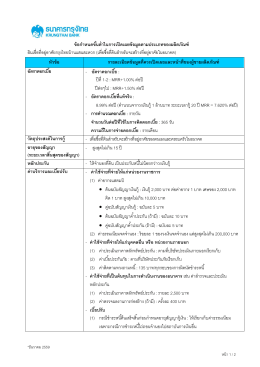 ข้อกำหนดขั้นต่ำในการเปิดเผยข้อมูล