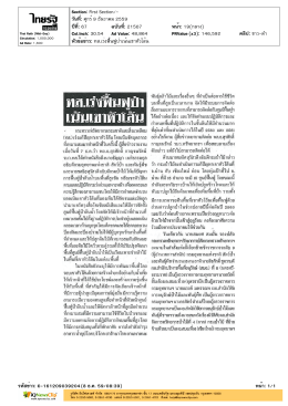 ทส.เร่งฟื้นฟูป่าเน้นเขาหัวโล้น