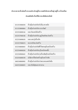 เลขที่ E2/2560