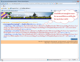 เจ้าหน้าที่ฝ่ายฯน าเสนอผู้บริหารคณะฯ พิจารณา