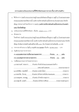 ประกาศราคากลาง 1