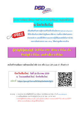 จังหวัดเชียงใหม่ วันที่ 26 ธันวาคม 2559