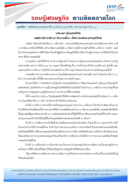 รอบรู้เศรษฐกิจ ตามติดตลาดโลก - กรมส่งเสริมการค้าระหว่างประเทศ
