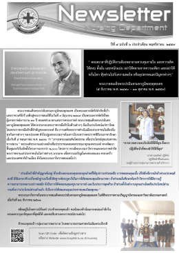 ปีที่4 ฉบับที่6 ประจำเดือน พฤศจิกำยน 2559 &ldquo; ตลอดเว