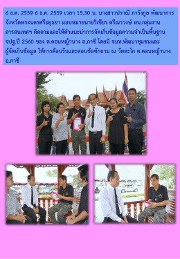 มาตรฐานการพัฒนาชุมชน (มชช.)