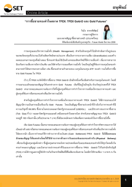 อนุพันธ์