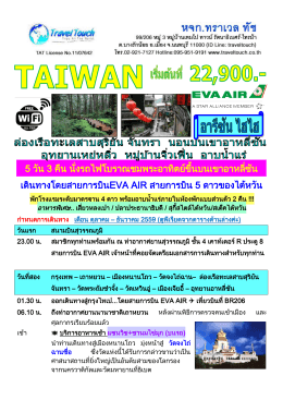 ดาวน์โหลดเอกสารแนบ