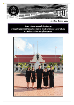 ศาลเยาวชนแลัครอบคระวจะงหวะดตราด ศาลเยาวชนแล