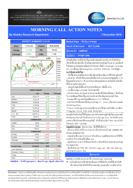 morning call action notes