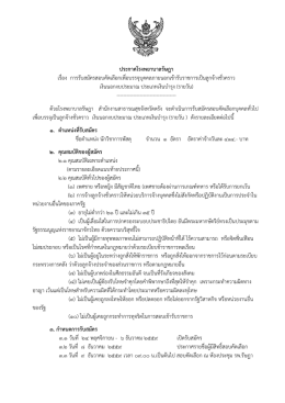 อ่านรายละเอียดเพิ่มเติม - โรงพยาบาลรัษฎา อ.รัษฎา จ.ตรัง