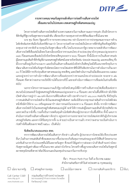 กระทรวงคมนาคมกัมพูชาผลักดันการก  อสร  างเส  นทางรถไฟ เชื่อมสนามบิน