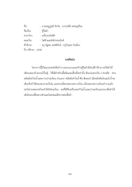 ตู้รีดผ้า