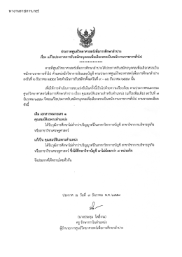 คลิกดู รายละเอียดที่นี่