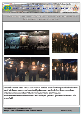 วันจันทรที่ 5 ธันวาคม 2559 เวลา 18.00 น. นายกนก