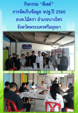 มาตรฐานการพัฒนาชุมชน (มชช.)