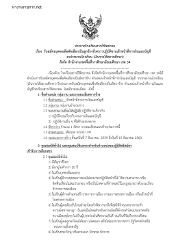 ประกาศรับสมัคร