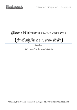 ดาวน์โหลดคู่มือผู้ดูแลระบบ